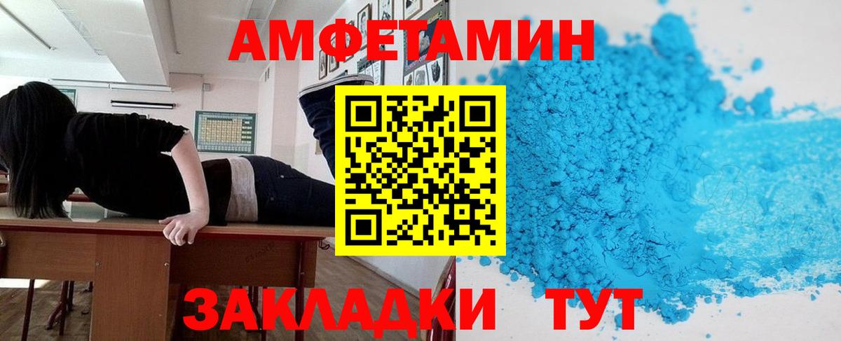 Amphetamine  Amphetamine 97%  Вход с VPN  Томск 