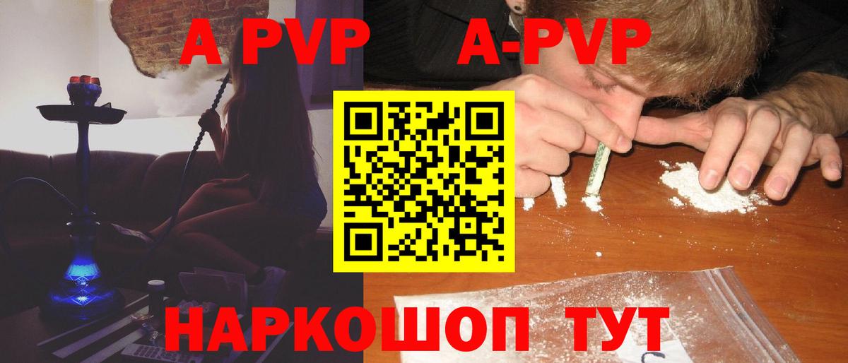A PVP VHQ Томск