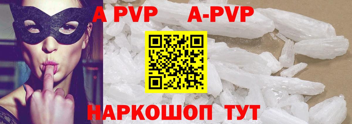 Alpha-PVP СК  Alpha-PVP  Вход с VPN  Томск  Alpha PVP Соль  APVP VHQ 