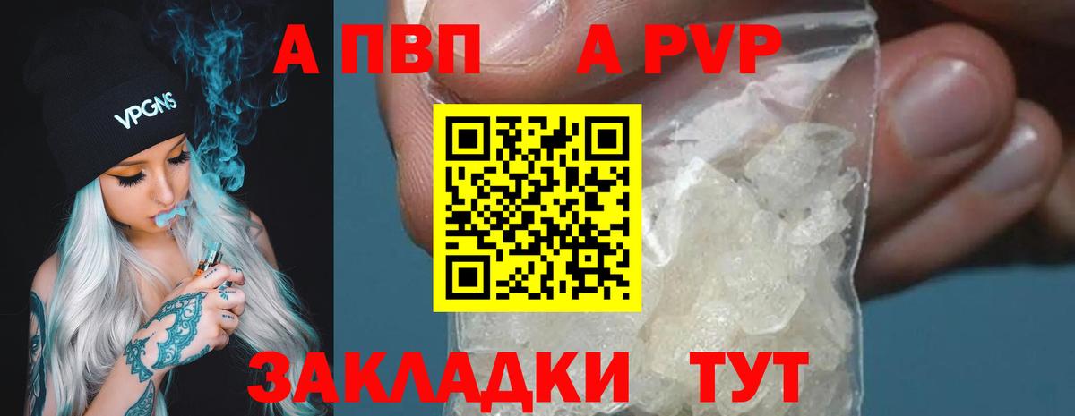 хочу наркоту  Томск  Alfa_PVP  APVP мука  Alfa_PVP Соль 