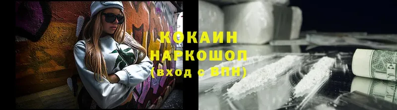 Кокаин FishScale  Томск 