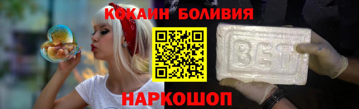 Cocaine FishScale  Кокаин 99%  Томск  Вход с VPN 