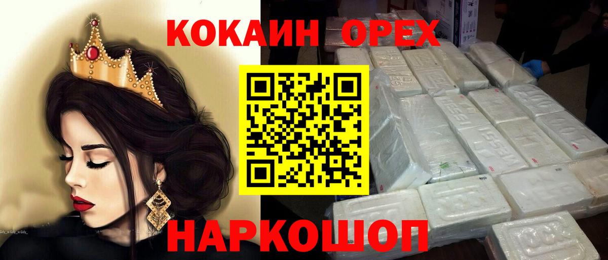 COCAIN Колумбийский Томск
