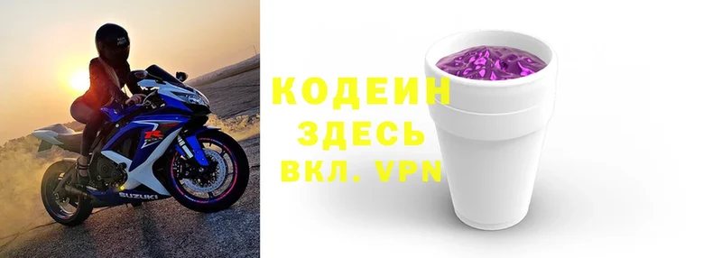 блэк спрут сайт  Томск  Codein Purple Drank 