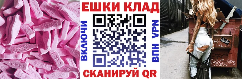 дарк нет телеграм  продажа наркотиков  Томск  Экстази 250 мг 