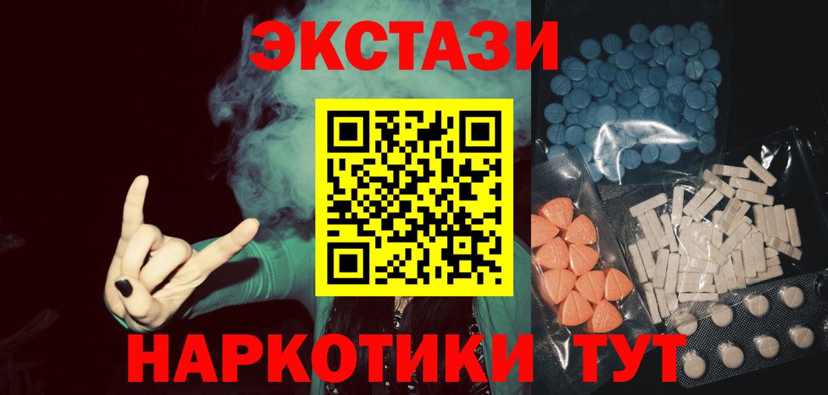 Томск  Ecstasy  ЭКСТАЗИ VHQ  Вход с VPN  ЭКСТАЗИ Cube 