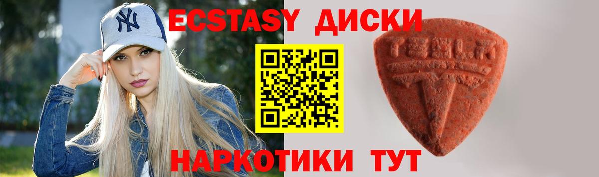 Ecstasy DUBAI Томск