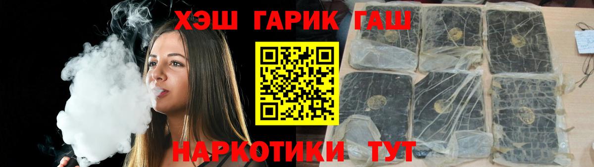 Гашиш ice o lator Томск