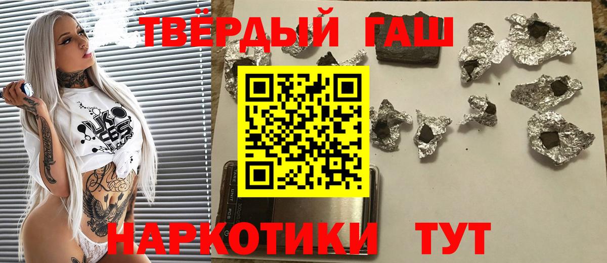 Гашиш  ГАШ hashish  Томск  ГАШИШ Изолятор 