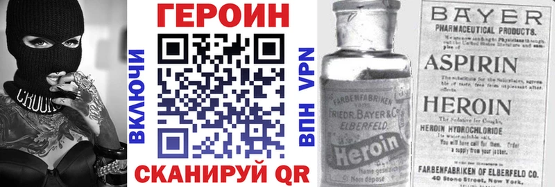 где купить наркоту Томск Героин герыч