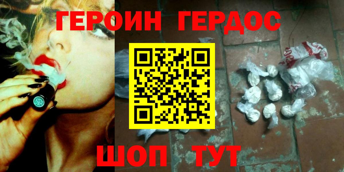 Героин афганец  Вход с VPN  Томск 