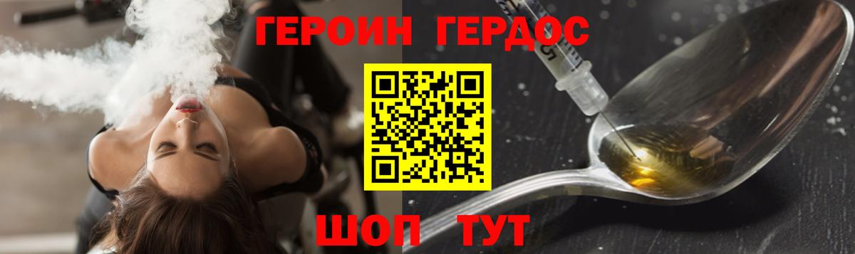 ГЕРОИН Heroin  Героин  Томск 