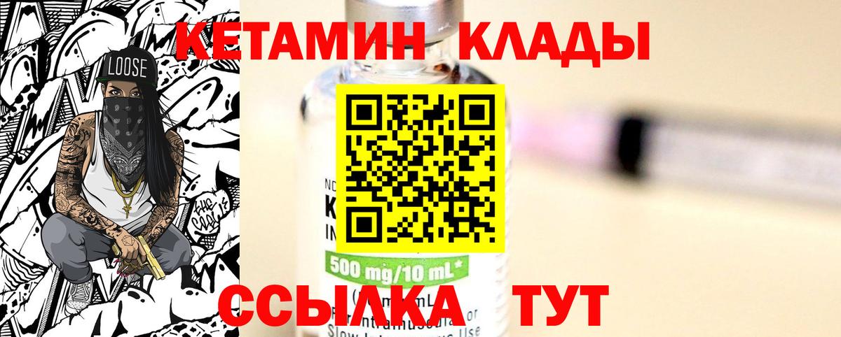 КЕТАМИН VHQ  Вход с VPN  Кетамин VHQ  даркнет какой сайт  Томск 
