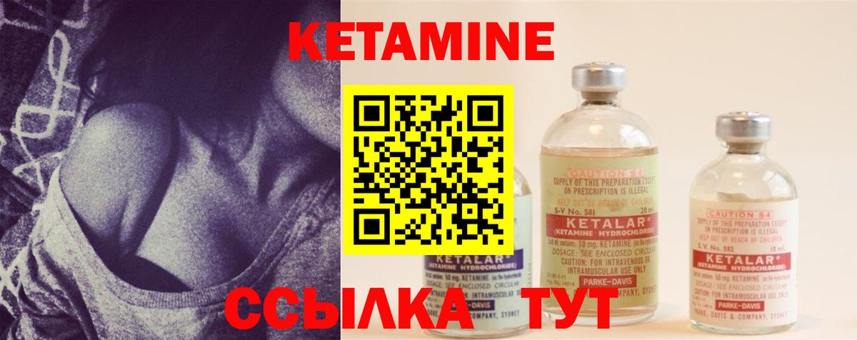 КЕТАМИН ketamine  Томск  КЕТАМИН VHQ 