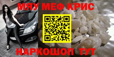 прущие крисы Донецк