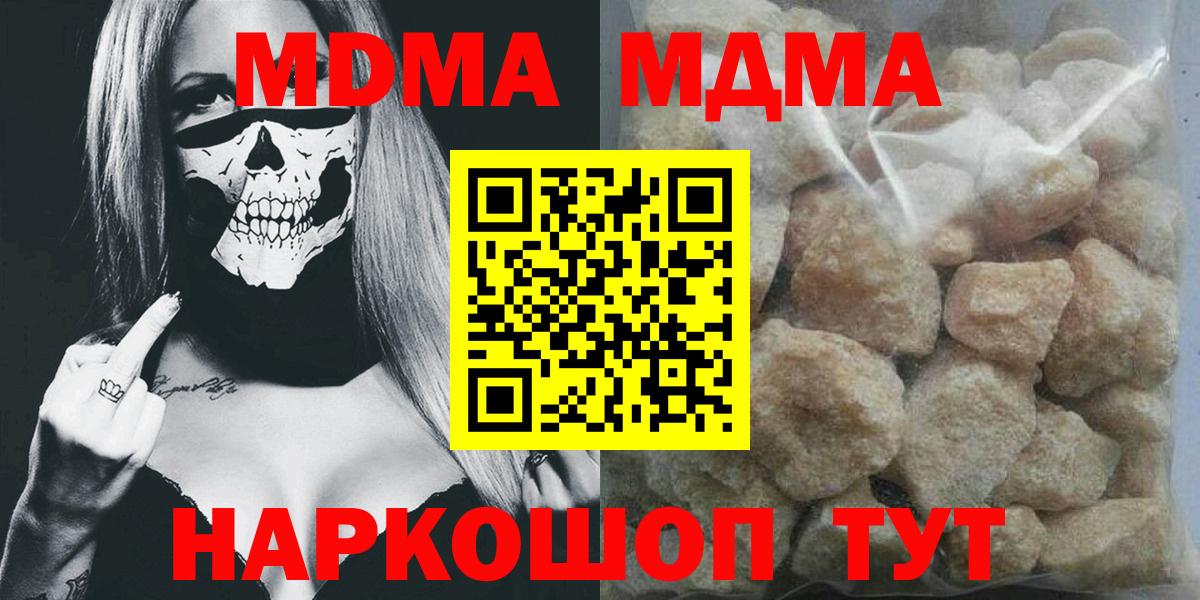 МДМА молли  MDMA  Томск  Вход с VPN  MDMA VHQ 