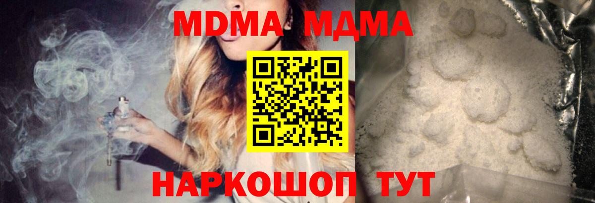 MDMA Molly  Томск  МДМА VHQ 