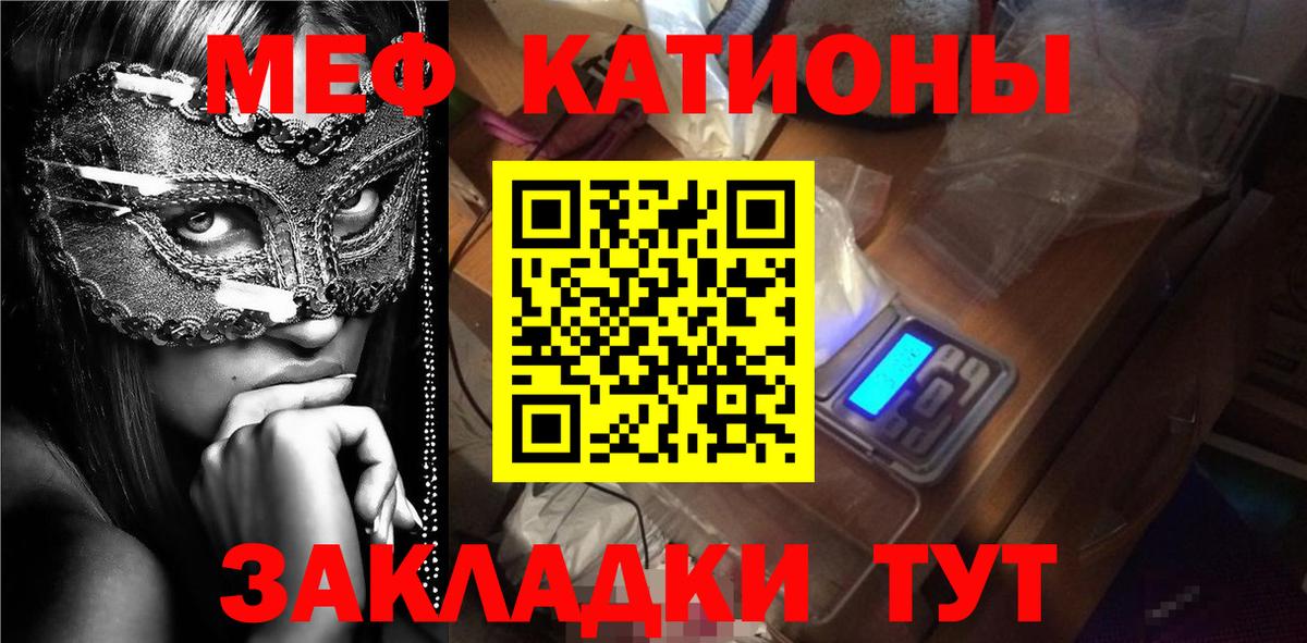 МЯУ-МЯУ VHQ  МЯУ-МЯУ  Томск  Меф  Вход с VPN 
