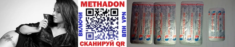наркошоп  Томск  МЕТАДОН мёд 