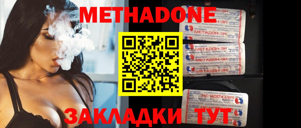 kraken вход  Томск  Метадон methadone 