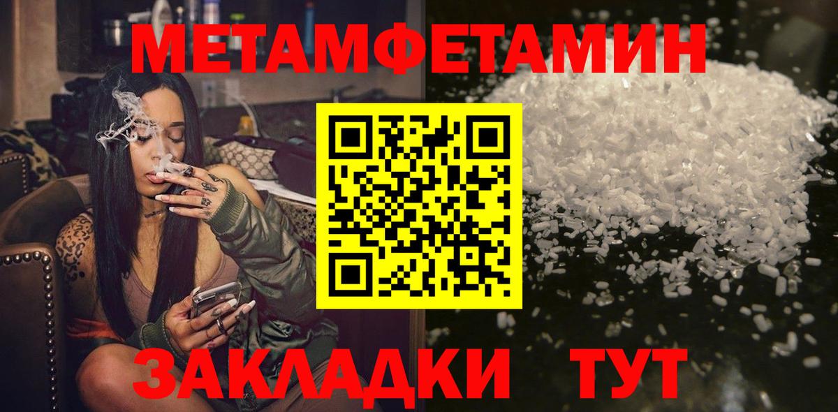 Первитин винт  Первитин винт  Томск  Вход с VPN 