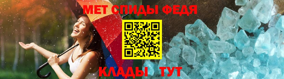 Метамфетамин Methamphetamine Томск