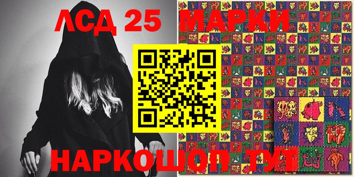 Наркотические марки 1,8мг  Вход с VPN  Наркотические марки 1,8мг  Томск 