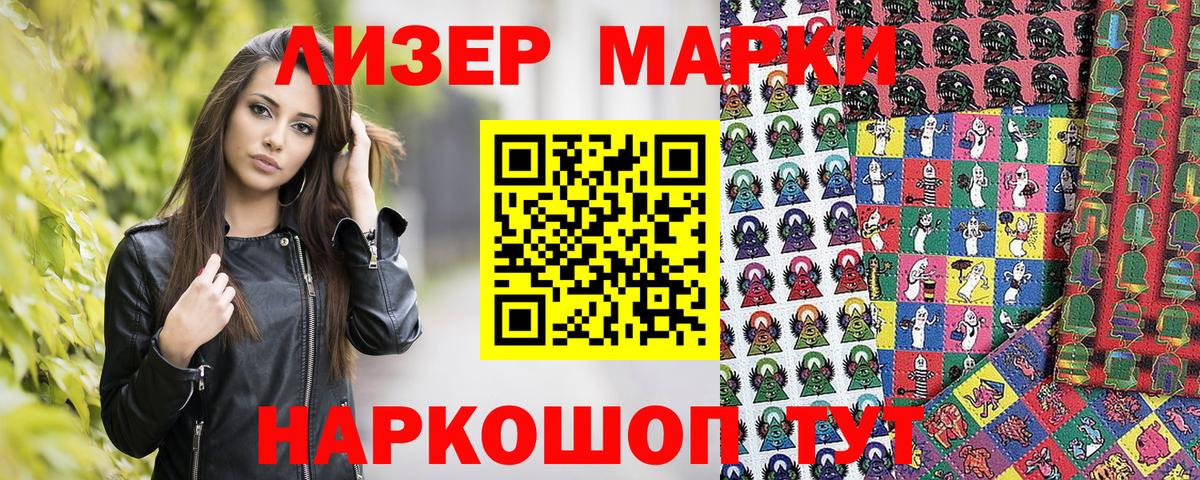 Марки 25I-NBOMe 1,8мг Томск