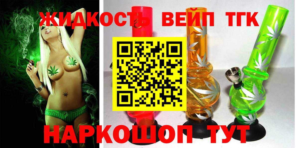 ТГК THC oil  Томск  ТГК Wax 