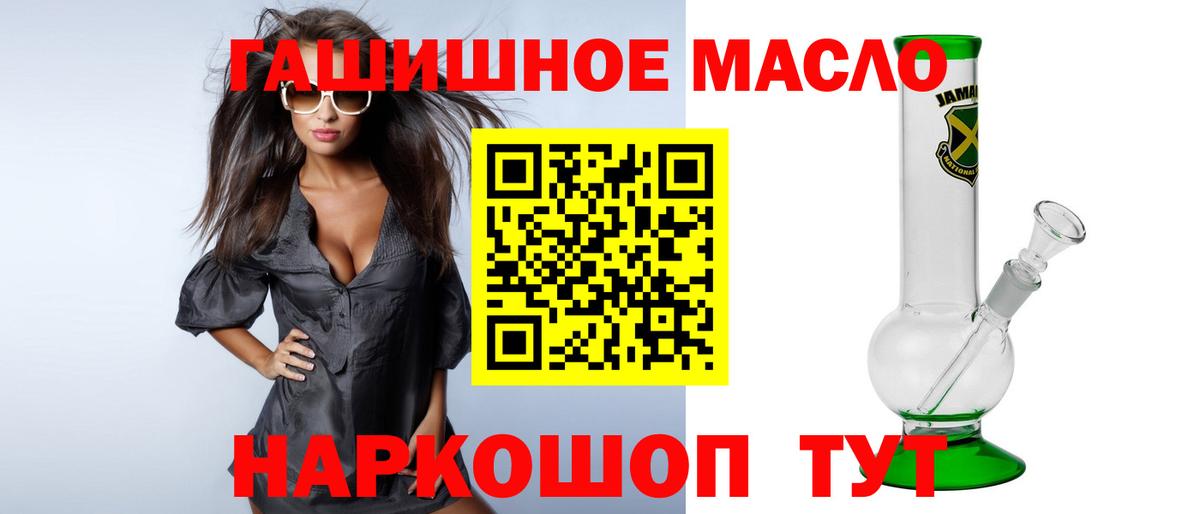 Томск  ТГК гашишное масло  Вход с VPN 