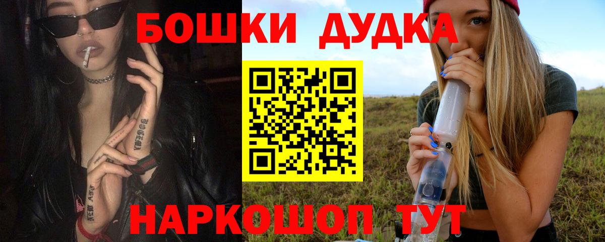Каннабис MAZAR  Конопля конопля  Шишки марихуана OG Kush  Вход с VPN  Томск 