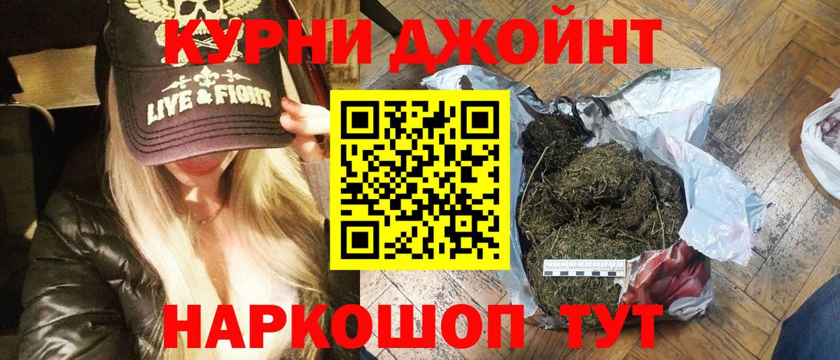 МАРИХУАНА Bruce Banner Томск